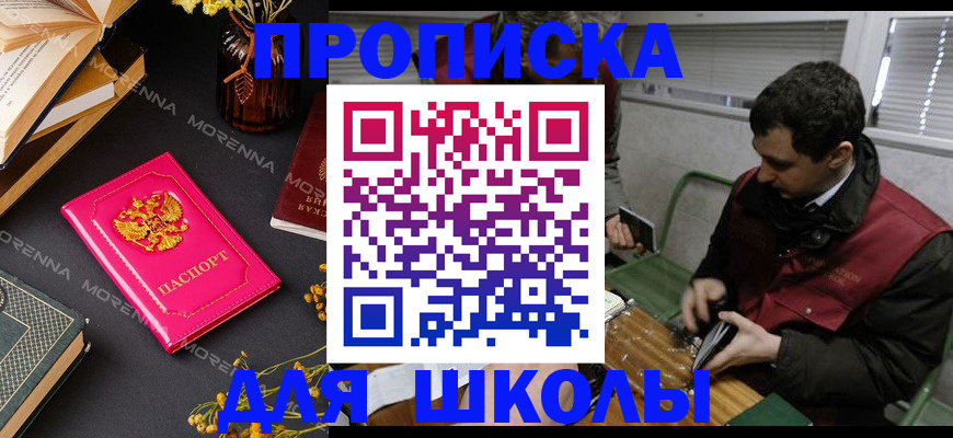 прописка регистрация в Острогожске