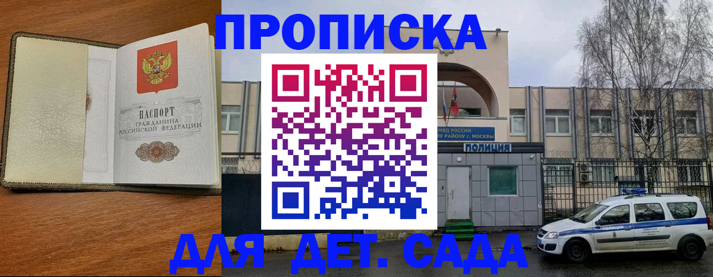 регистрация для дет. сада в Острогожске